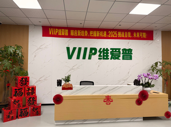 Shenzhen VIIP Electronics Co., Ltd. 제조업체의 생산 라인